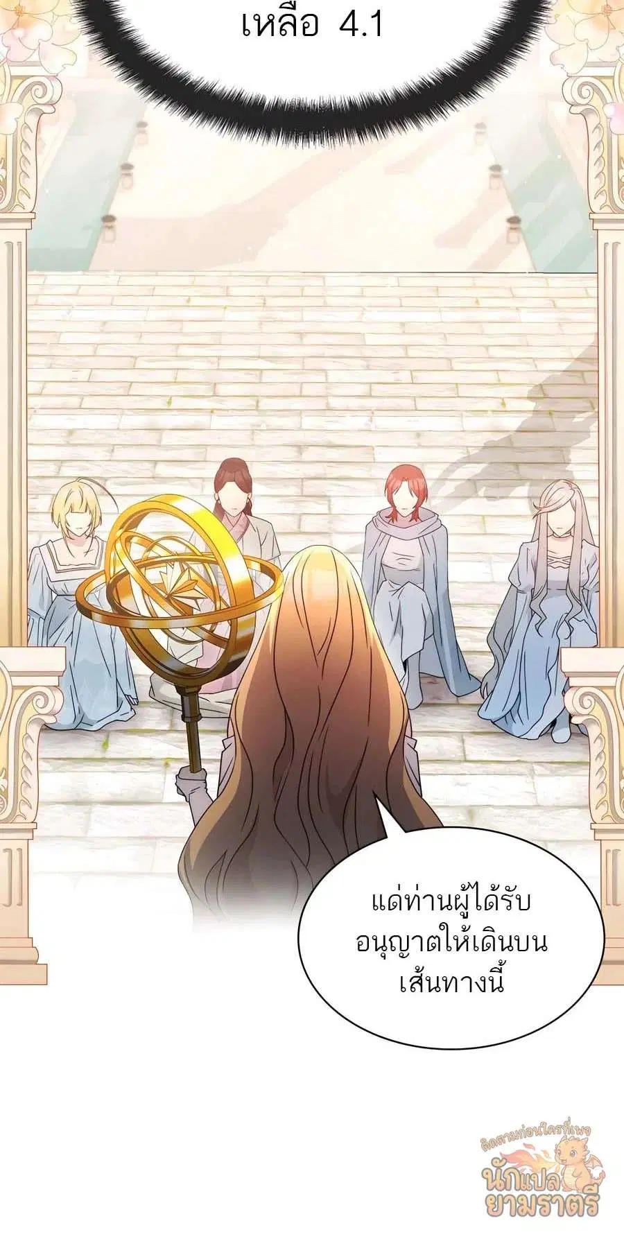 My Lucky Encounter From The Game Turned Into Reality ตอนที่ 64 หน้า 16