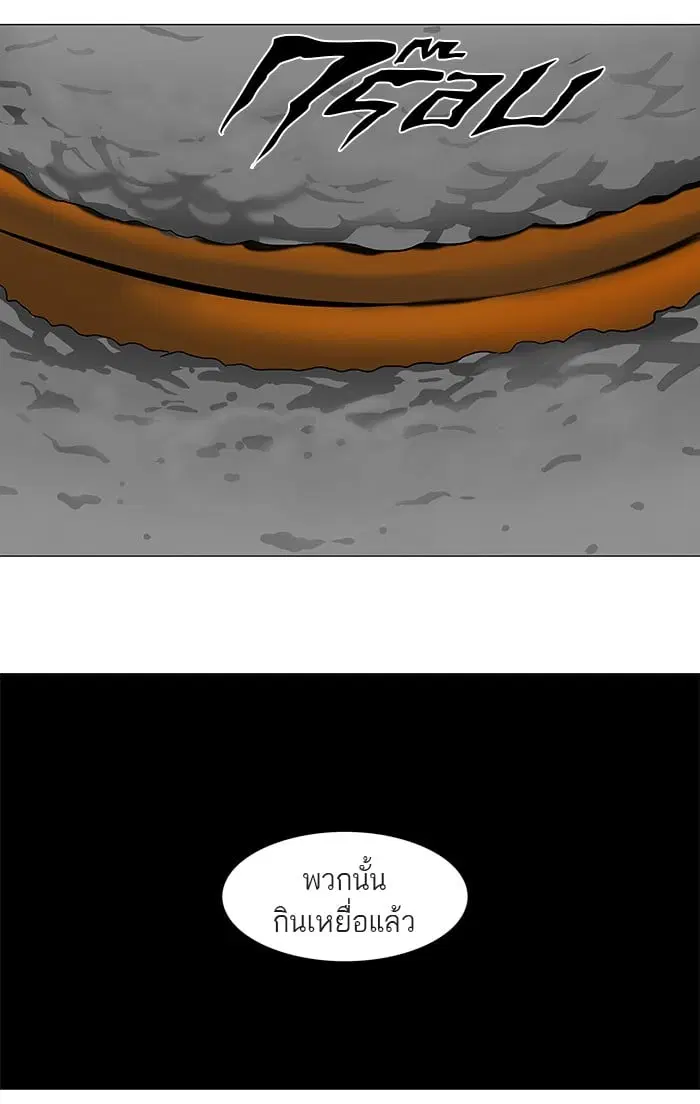 Tower of God ตอนที่ 64 หน้า 46