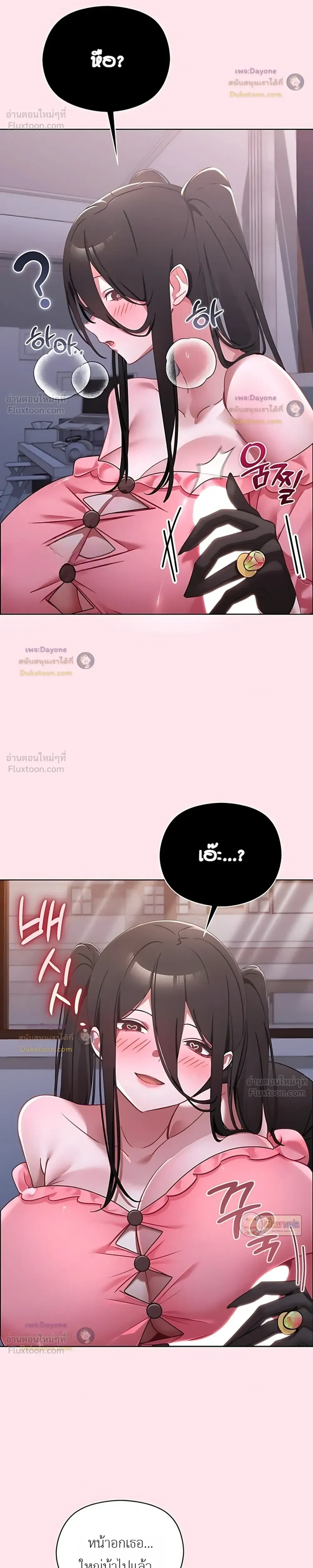 My First Love Is a Ghost – รักแรกคือพี่สาวผีพราย ตอนที่ 2 หน้า 4