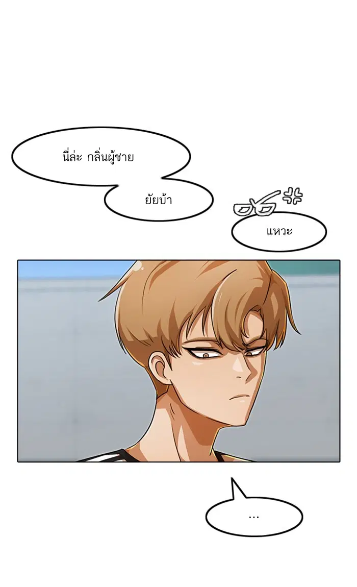 Random Chat ตอนที่ 100 หน้า 108