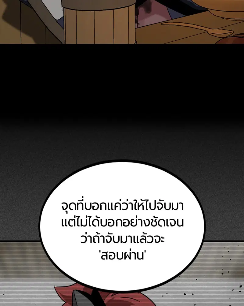 HERO KILLER ตอนที่ 63 หน้า 139