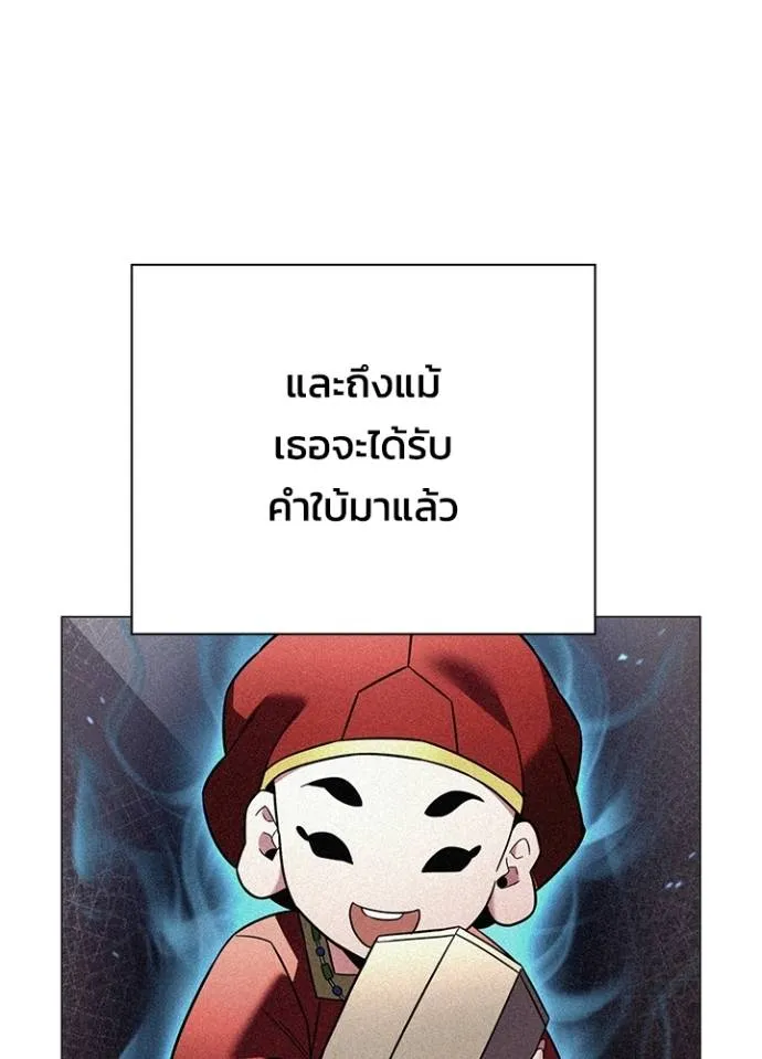 Night of the Ogre ตอนที่ 53 หน้า 66
