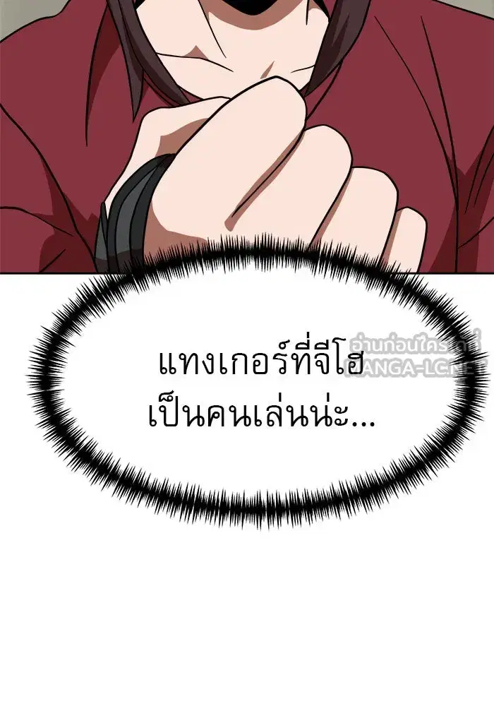 Double Click ตอนที่ 78 หน้า 60