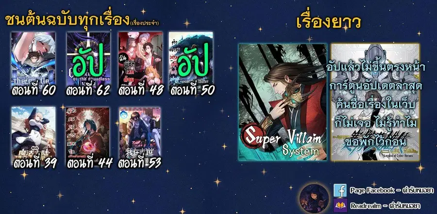 Gatekeeper Of The Boundless World ตอนที่ 62 หน้า 10