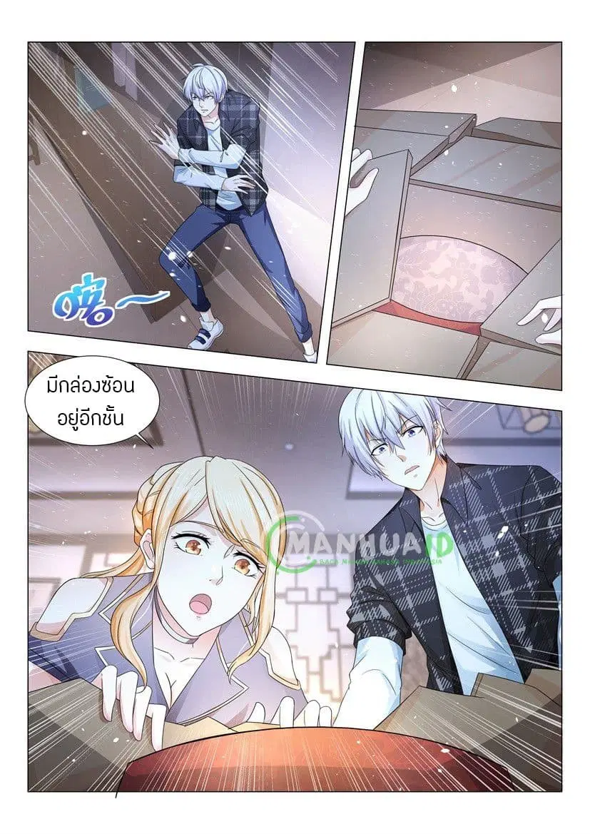 Shen Hao’s Heavenly Fall System ตอนที่ 23 หน้า 11