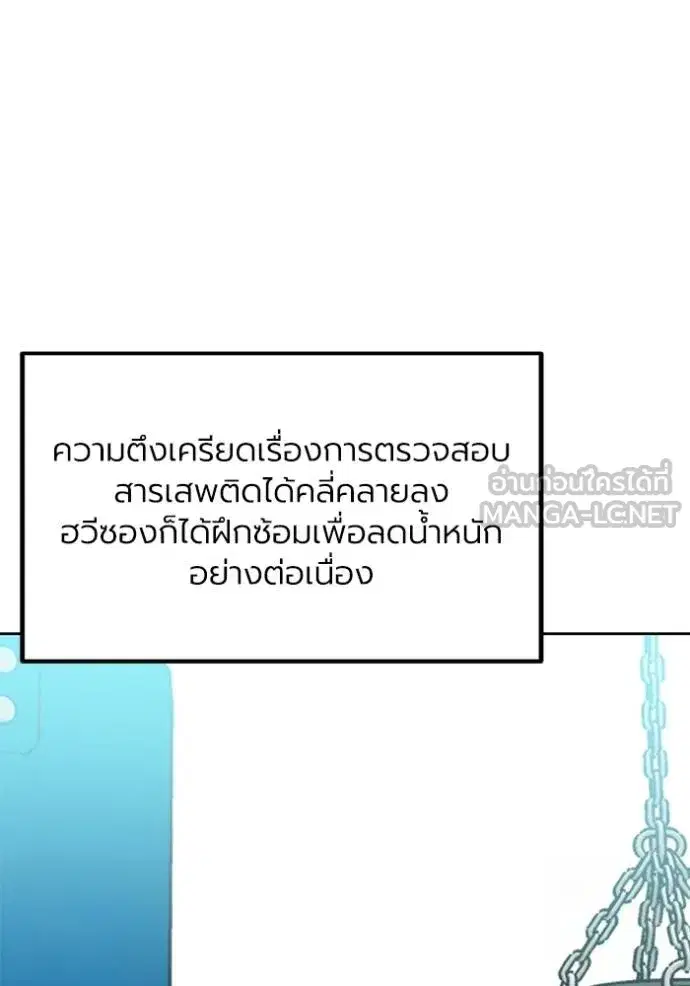 King of the Octagon ตอนที่ 154 หน้า 70