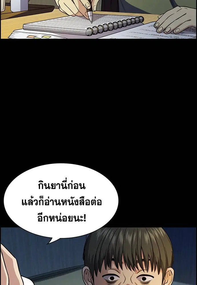 True Education ตอนที่ 125 หน้า 10