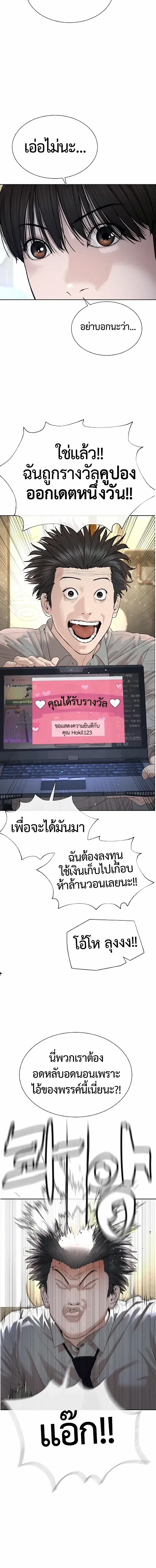 Lawyer Killer – ทนายสายโหด ตอนที่ 4 หน้า 13
