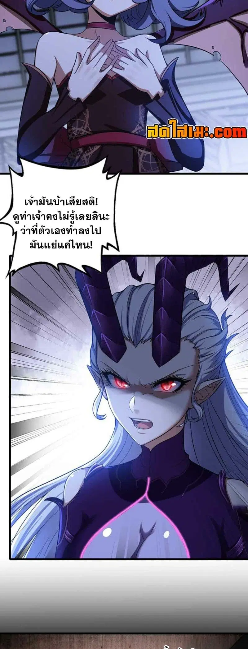 My Wife is a Demon Queen ตอนที่ 344 หน้า 18