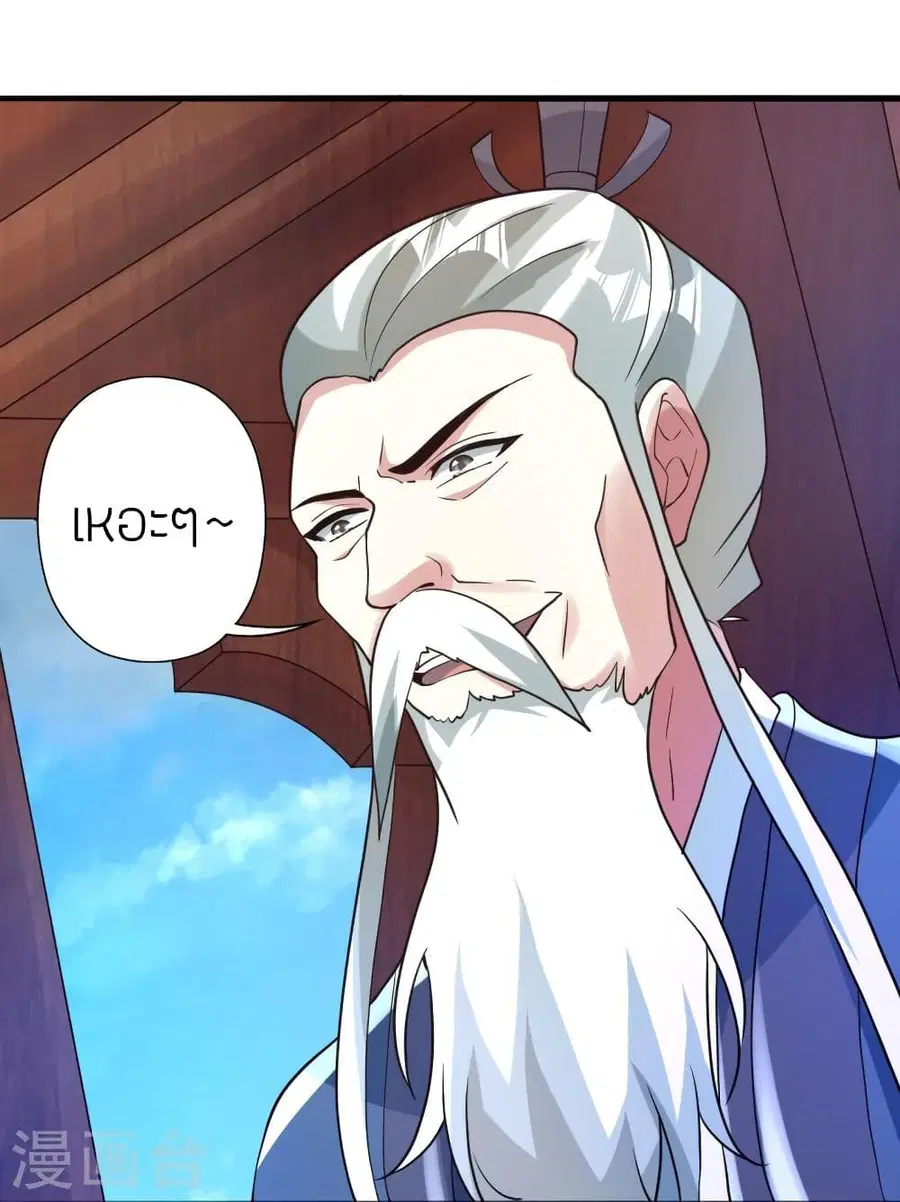 Banished Disciple’s Counterattack ราชาอมตะผู้ถูกขับไล่ ตอนที่ 349 หน้า 68