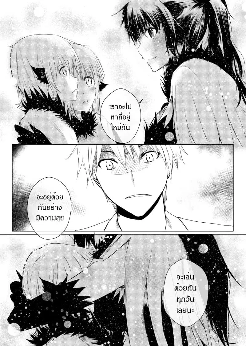 Path A waY ตอนที่ 17 หน้า 7
