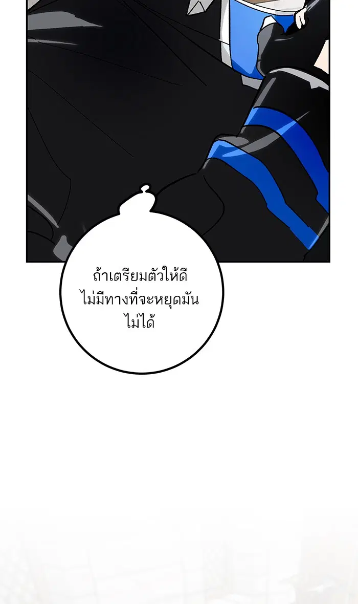 Return to Player ตอนที่ 56 หน้า 40