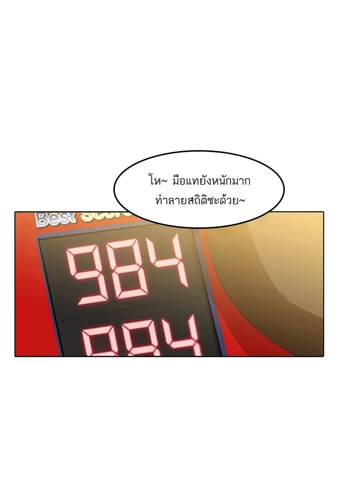 Random Chat ตอนที่ 41 หน้า 29