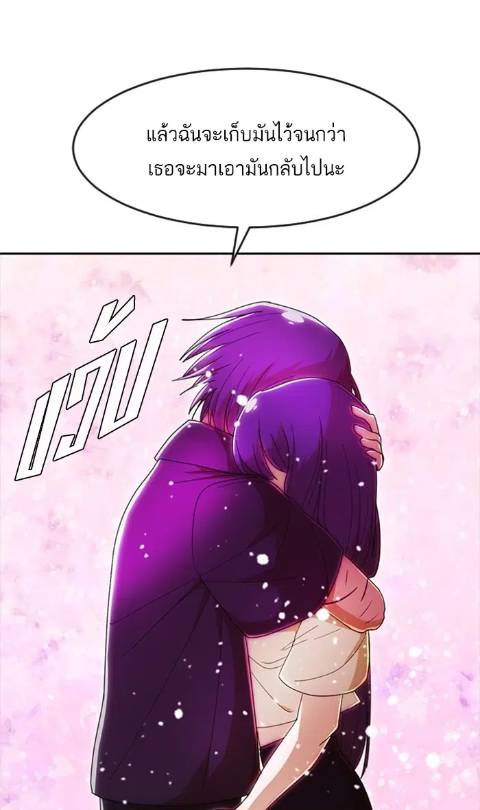 Random Chat ตอนที่ 236 หน้า 102