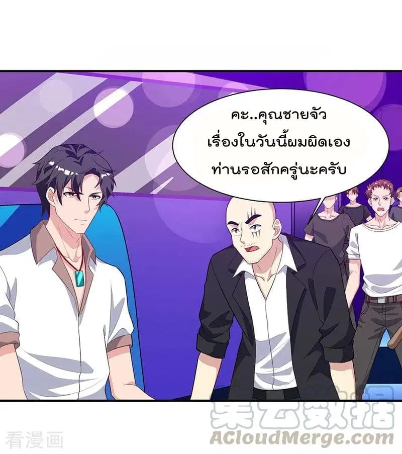 Rebirth Abandoned Less Return ตอนที่ 34 หน้า 18
