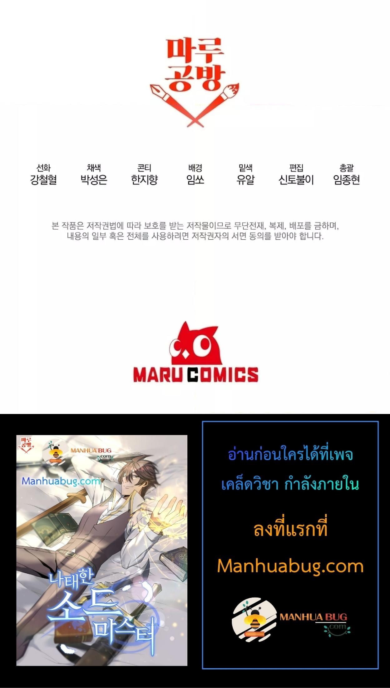 The Lazy Swordmaster ตอนที่ 46 หน้า 15