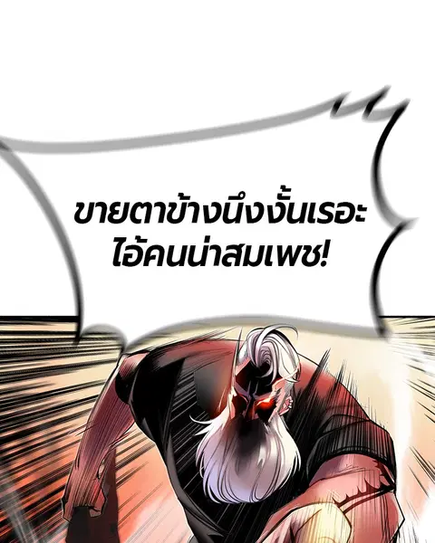 Jungle Juice ตอนที่ 8 หน้า 52