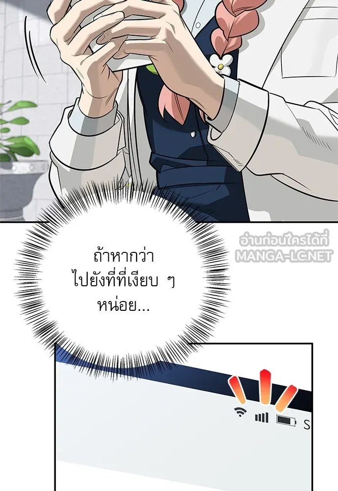 S-Class Hunter Heals with Monsters ฮันเตอร์ ระดับแกร่งกับฟาร์มมอนสเตอร์สุดป่วน ตอนที่ 46 หน้า 12