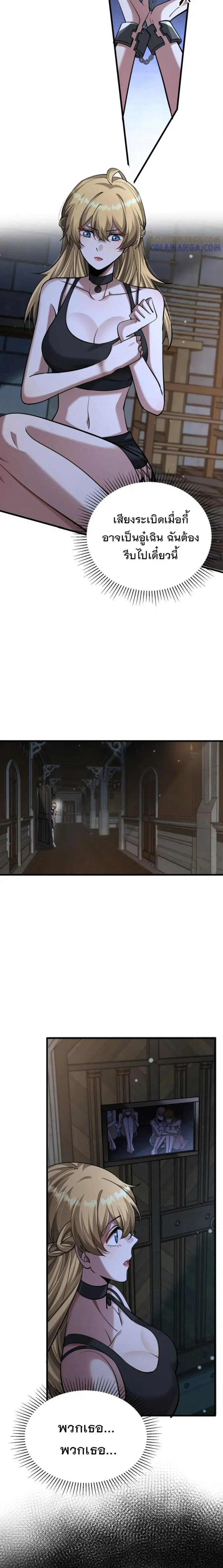 i’m stuck on the same day for a thousand years ตอนที่ 203 หน้า 14