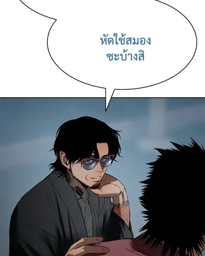 Baek XX ตอนที่ 104 หน้า 74