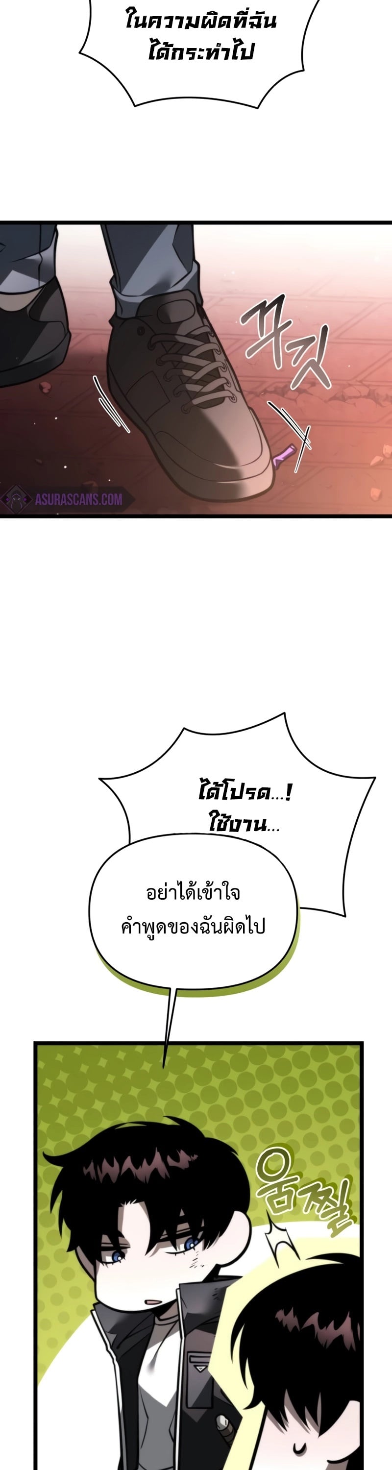 Reincarnator ผู้หวนคืน ตอนที่ 21 หน้า 29