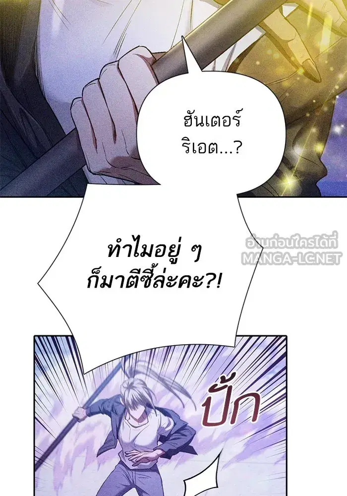 The S-Classes That I Raised (My S-Class Hunters) ตอนที่ 144 หน้า 60