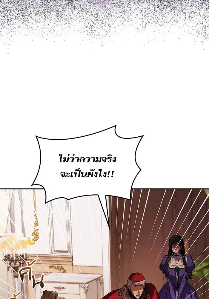 Sister I Am the Queen in This Life ตอนที่ 44 หน้า 125