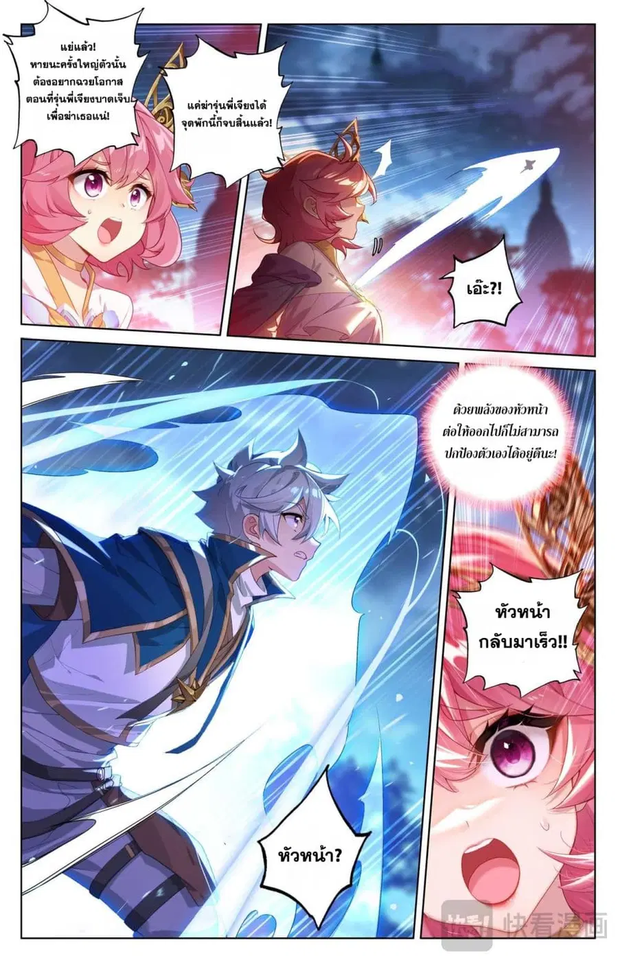 Absolute Resonance ตอนที่ 165 หน้า 7