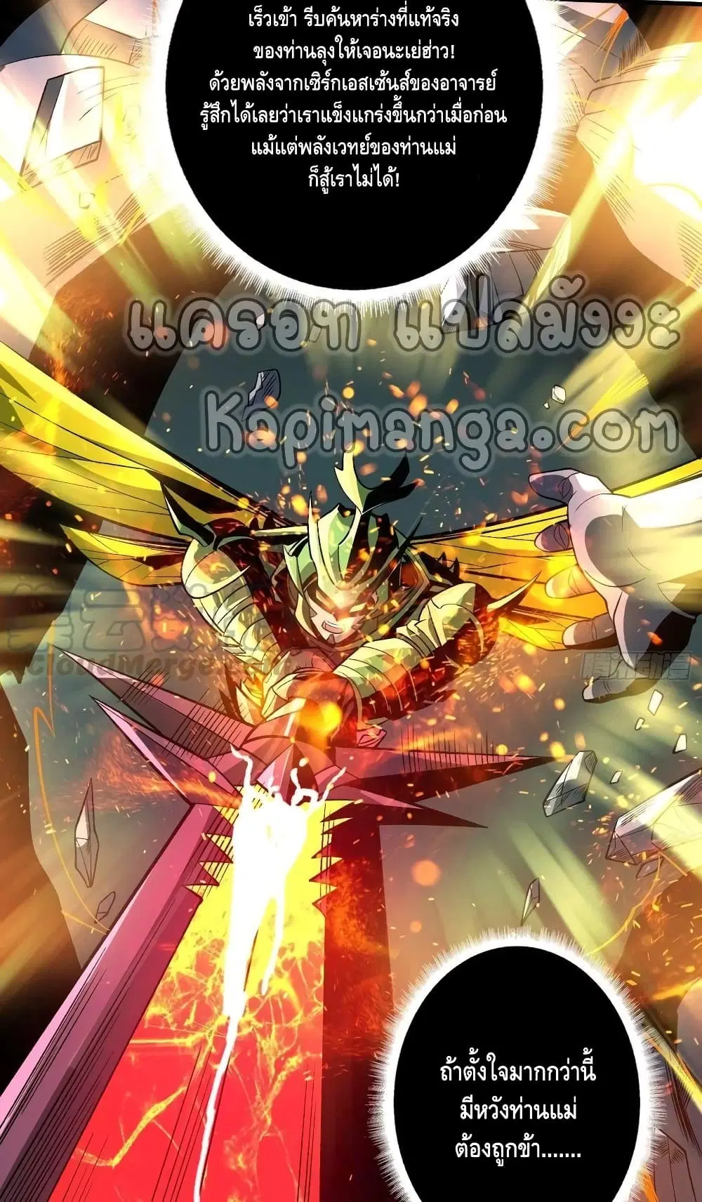 King Account at the Start ตอนที่ 162 หน้า 29