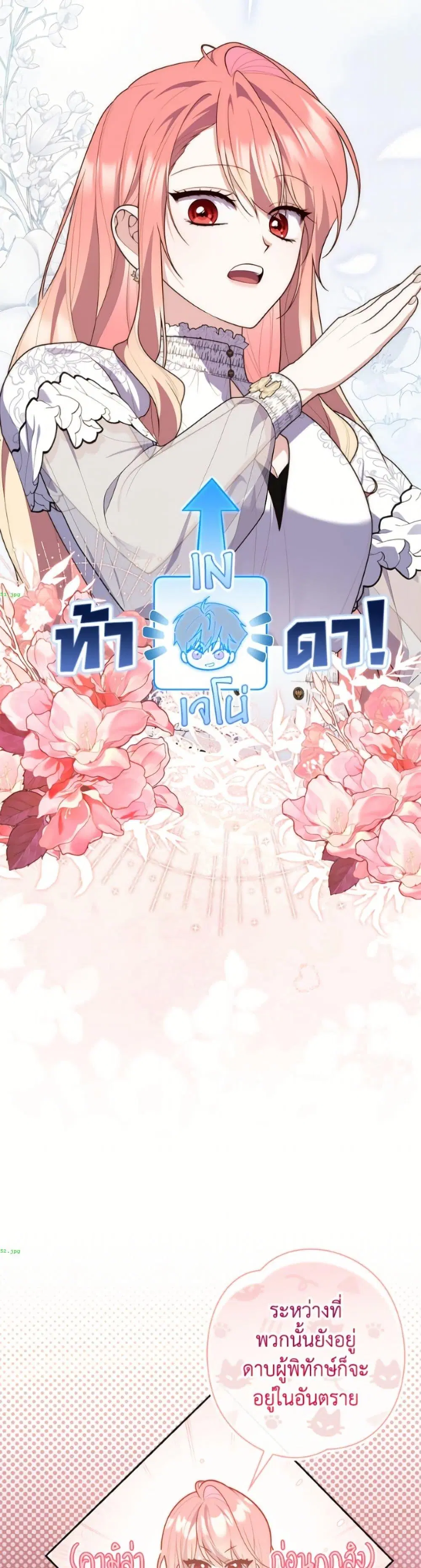 A Princess Who Reads Fortune ตอนที่ 134 หน้า 22