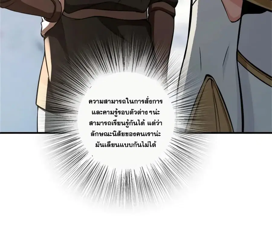 Release That Witch ตอนที่ 475 หน้า 22
