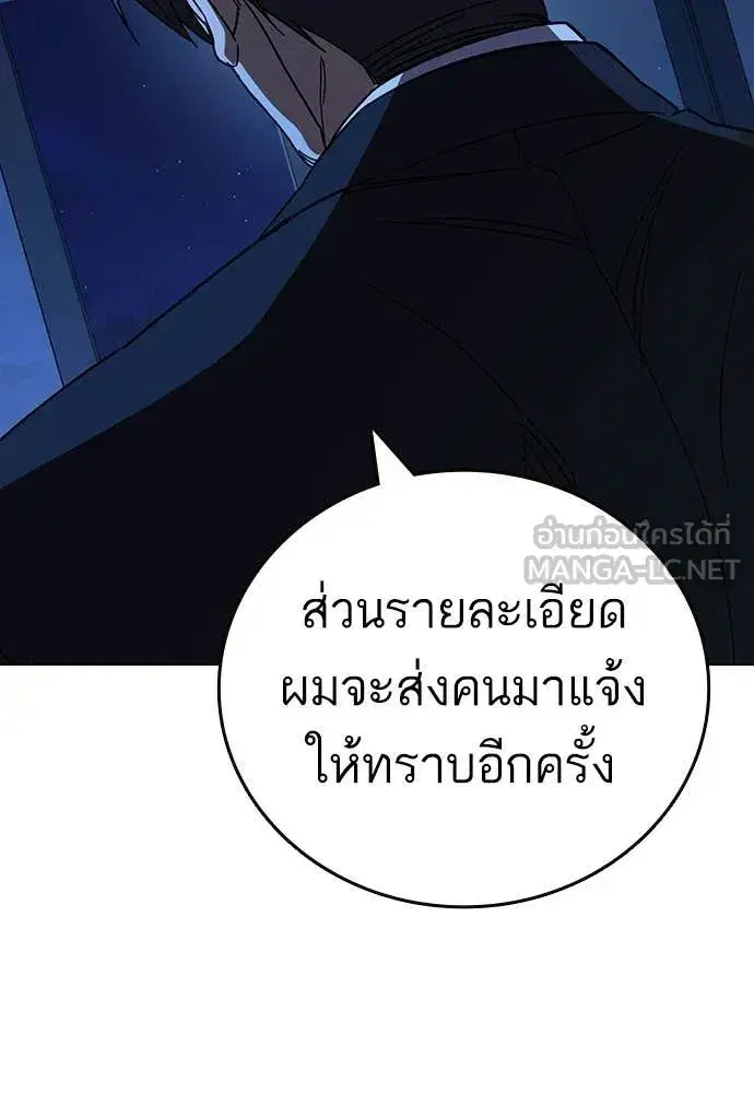 Study Group ตอนที่ 318 หน้า 53