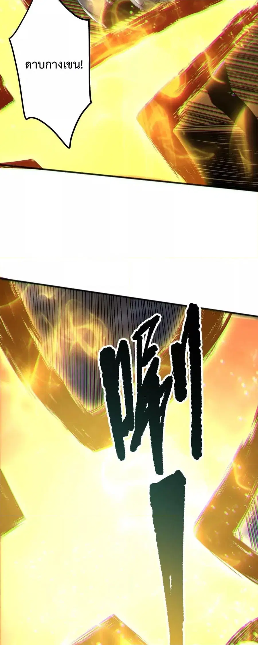 Necromancer King of The Scourge ตอนที่ 192 หน้า 12