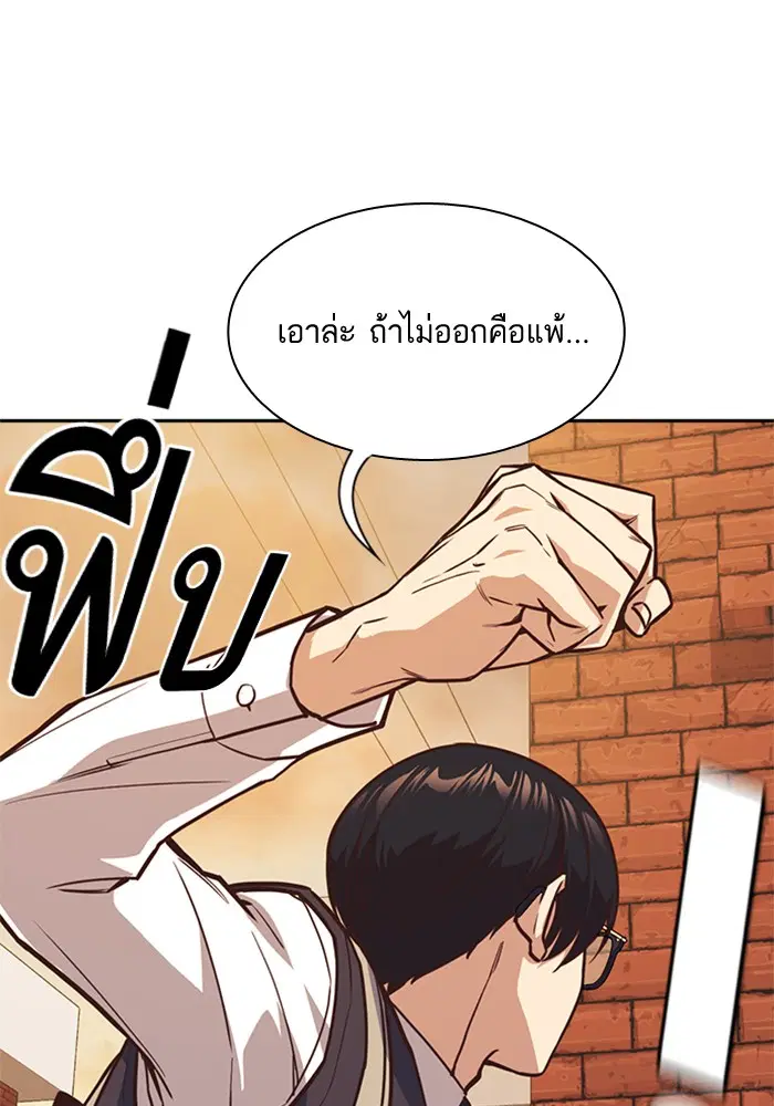 Study Group ตอนที่ 35 หน้า 18