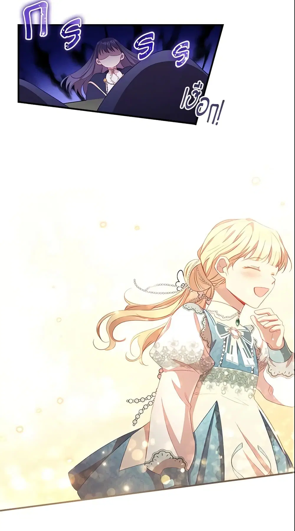 The Beloved Little Princess ตอนที่ 95 หน้า 29