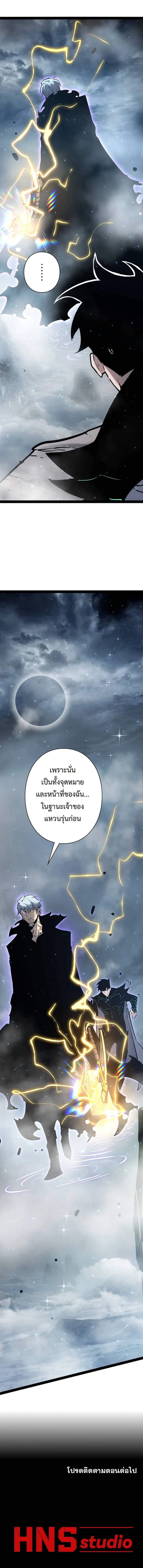 Become the Strongest Hero Through the Cheat System กลายเป็นฮีโร่ที่แข็งแกร่งที่สุดด้วยระบบโกงสุดเทพ ตอนที่ 82 หน้า 9