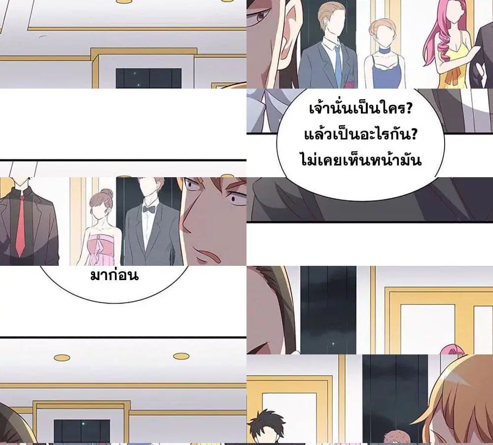 The Super Doctor From 2089 ตอนที่ 127 หน้า 11