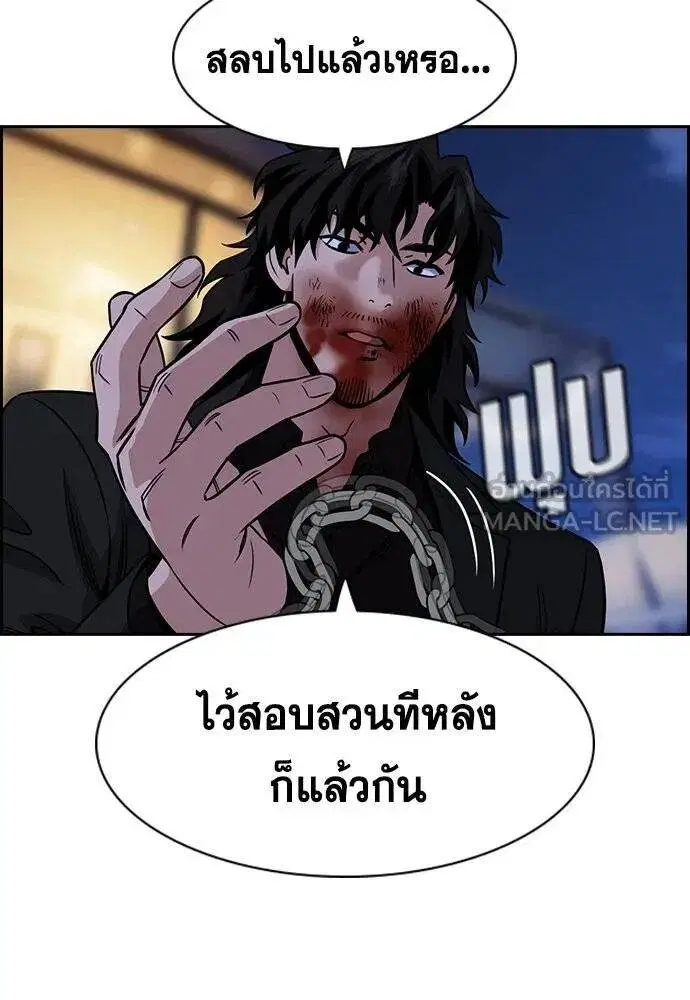 True Education ตอนที่ 189 หน้า 104