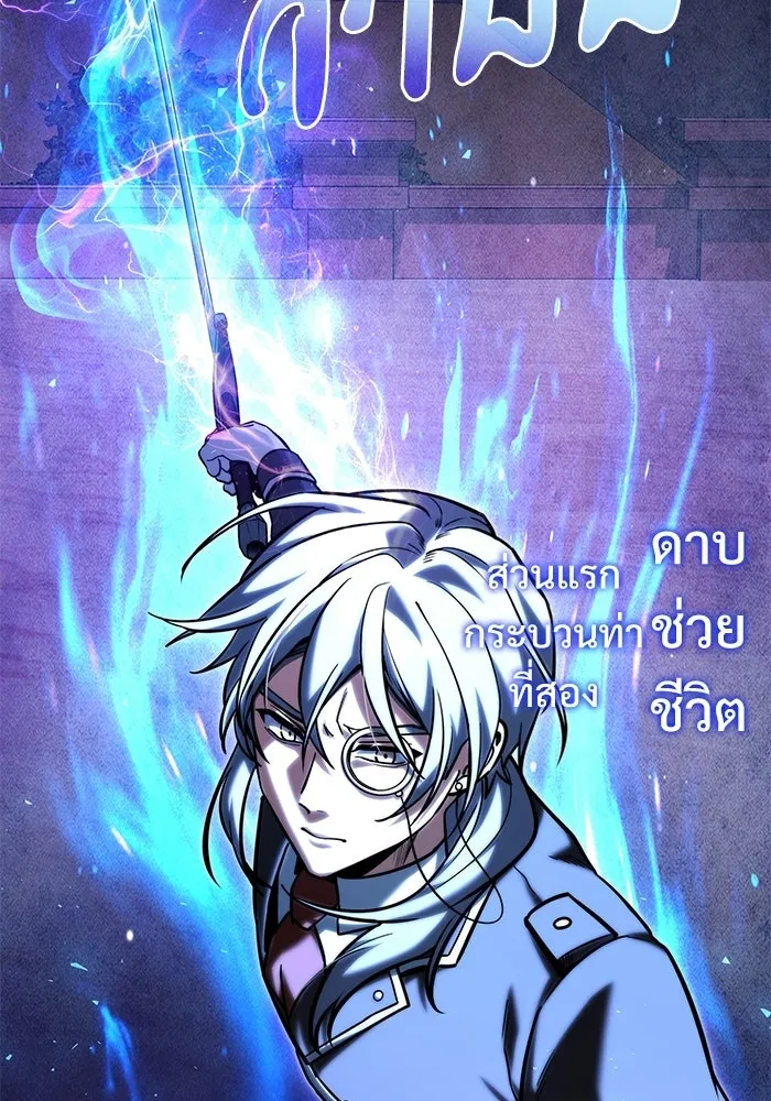Terminally-Ill Genius Dark Knight อัศวินดำล่าท้าเวลา ตอนที่ 149 หน้า 73