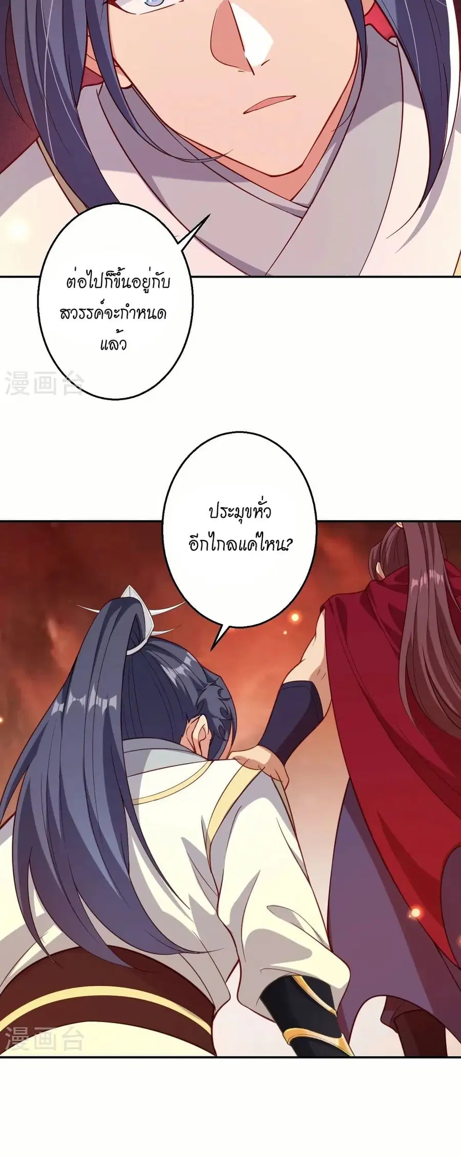 Against the Gods ตอนที่ 594 หน้า 4