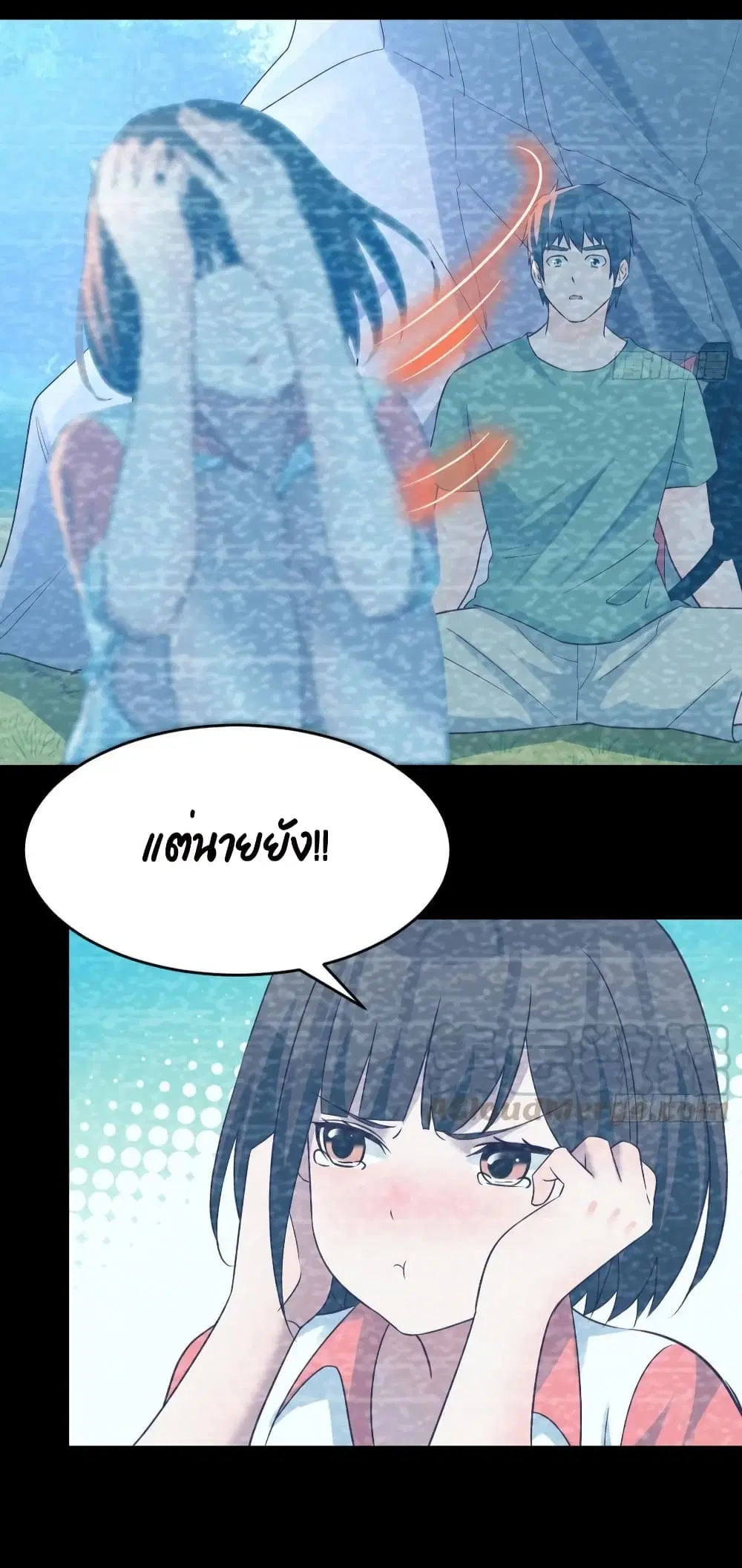 My Twin Girlfriends Loves Me So Much ตอนที่ 136 หน้า 26