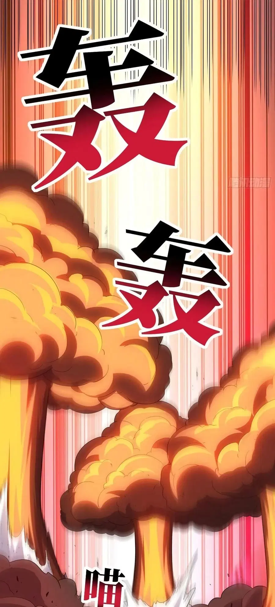 High Energy Strikes ตอนที่ 228 หน้า 44