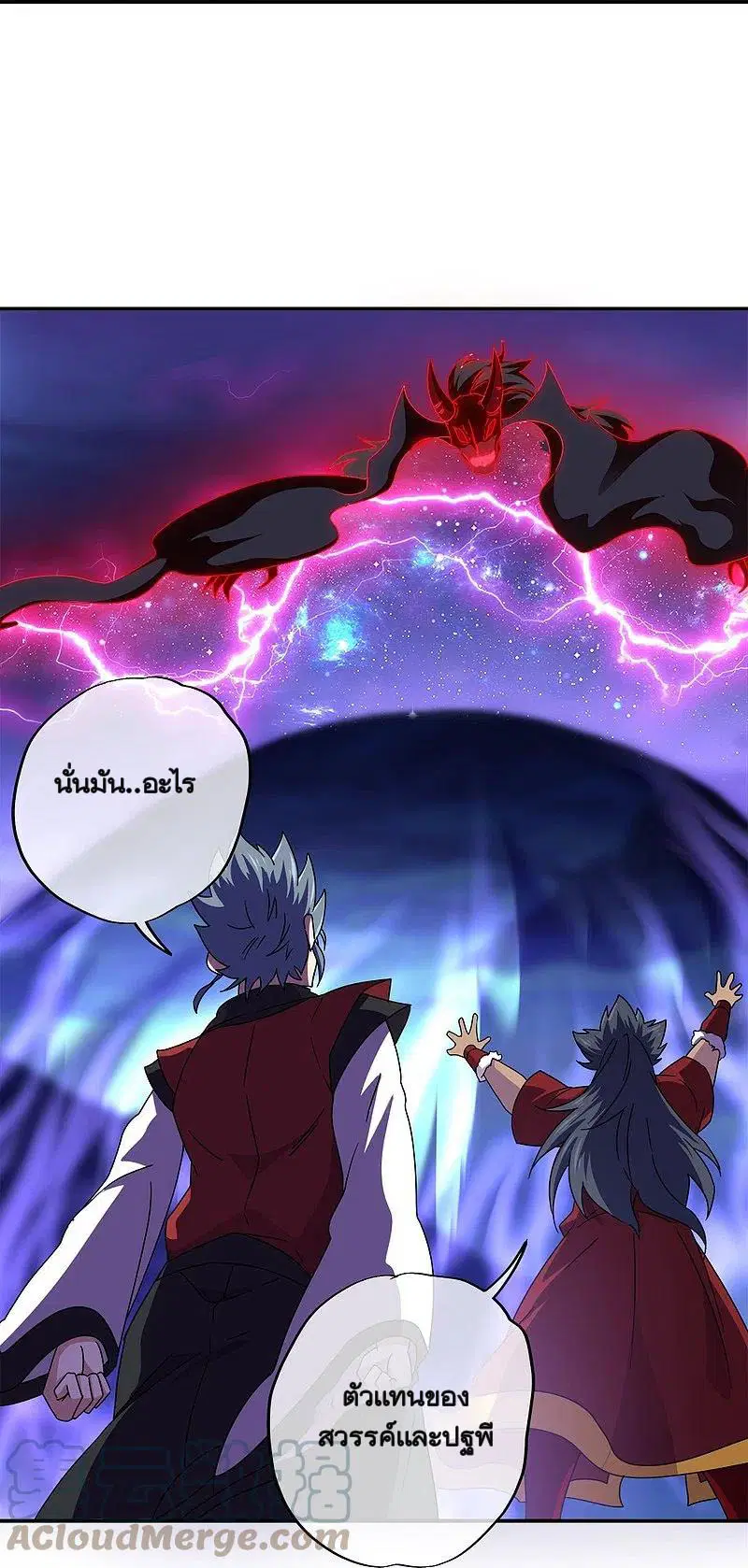 Peerless Battle Spirit ตอนที่ 349 หน้า 60