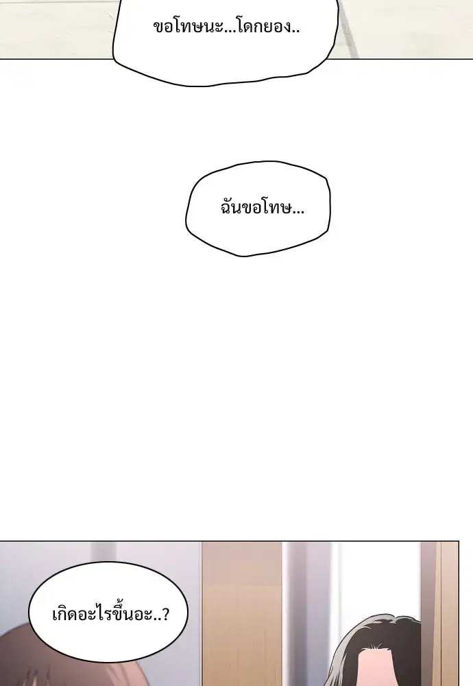 JAKDU ตอนที่ 38 หน้า 103