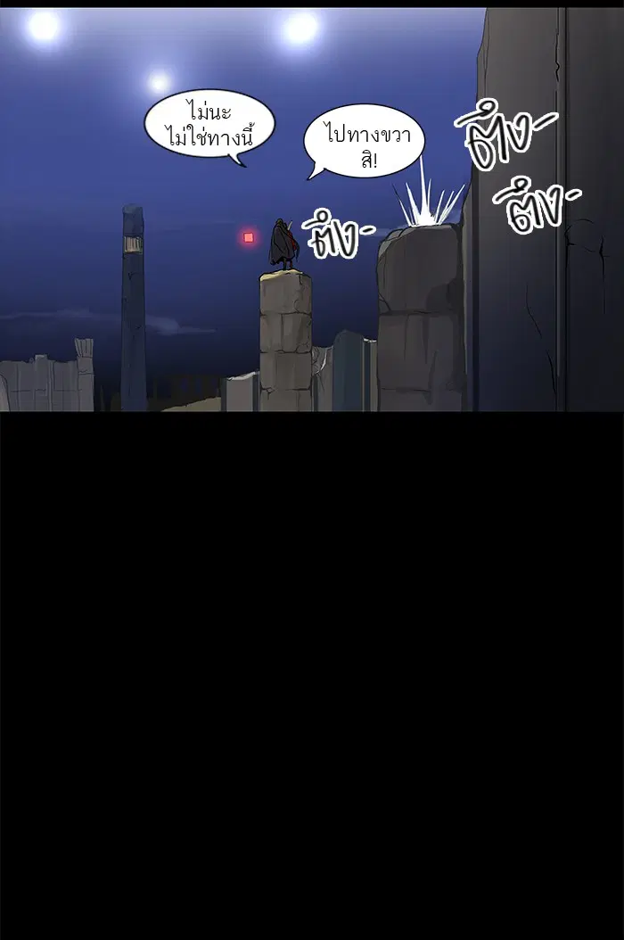 Tower of God ตอนที่ 128 หน้า 7