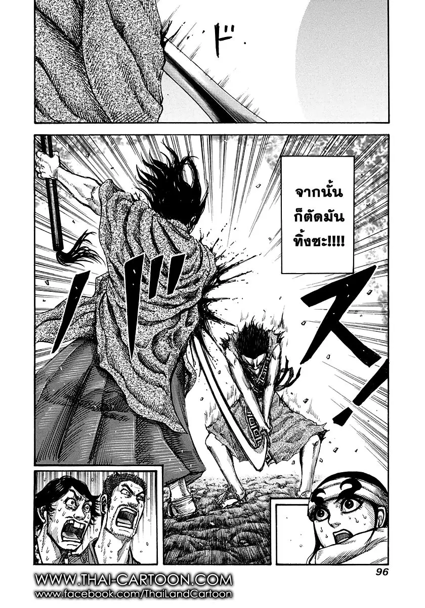 Kingdom ตอนที่ 145 หน้า 19