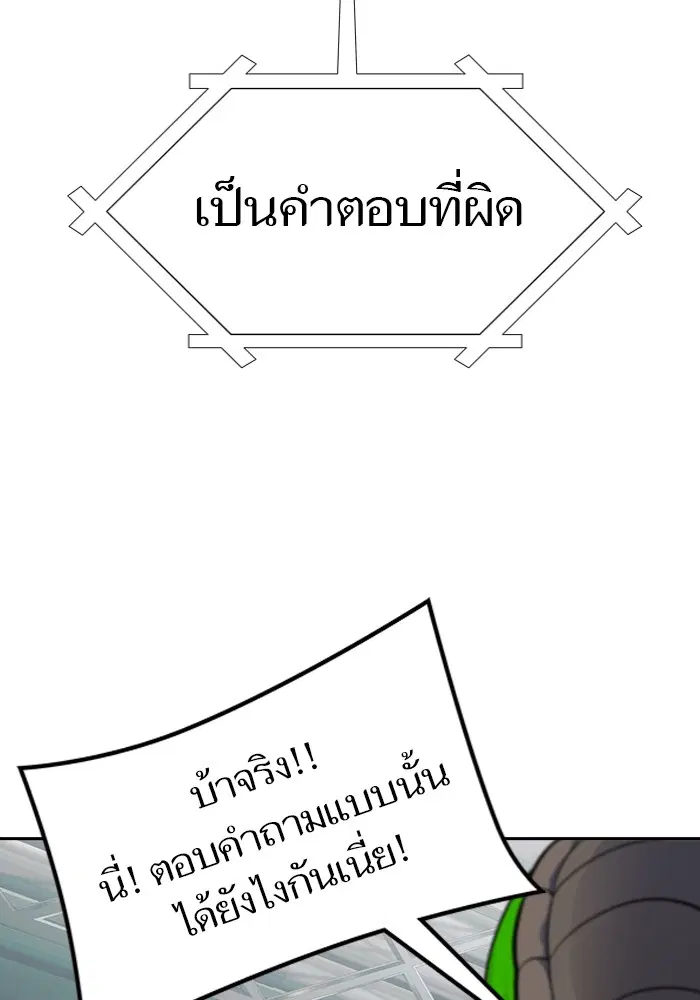 Tower of God ตอนที่ 597 หน้า 117