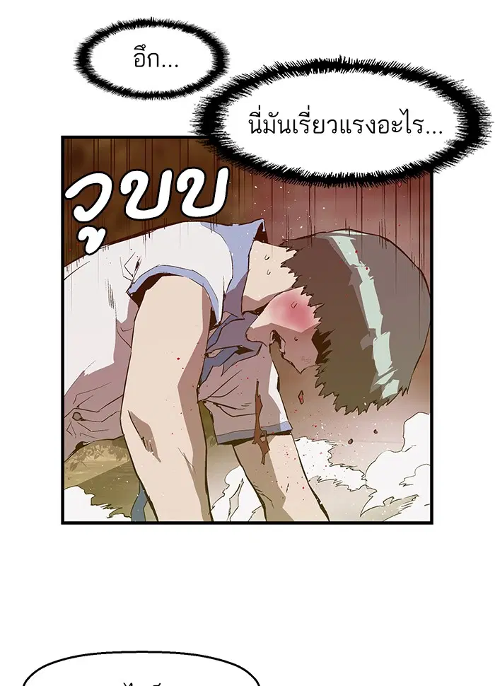 Weak Hero ตอนที่ 21 หน้า 29