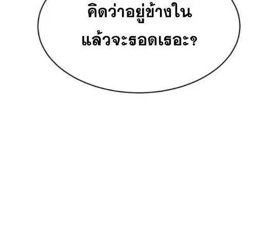 The Boy of Death ตอนที่ 131 หน้า 49