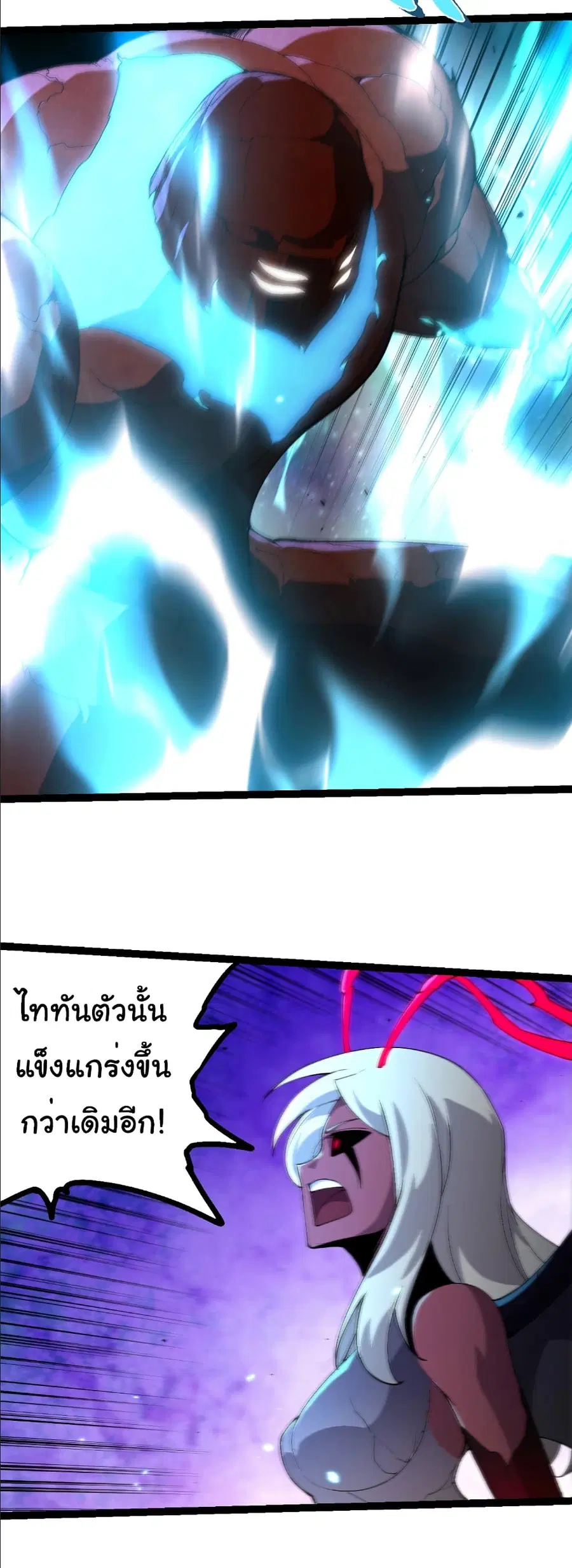 Evolution from the Big Tree ตอนที่ 393 หน้า 21